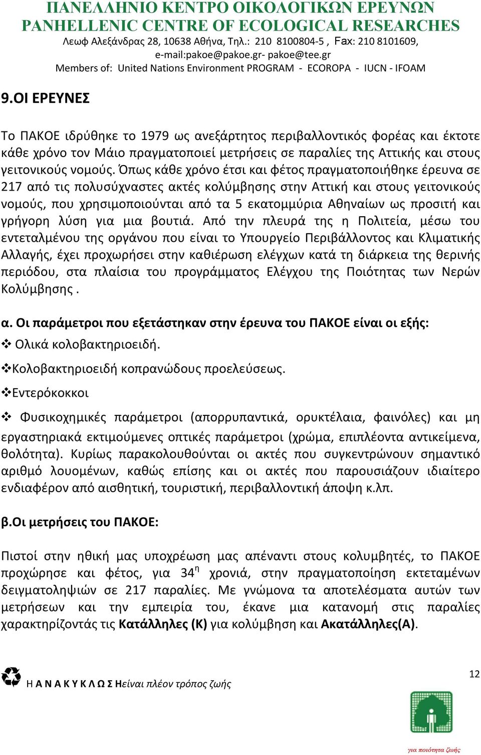 προσιτή και γρήγορη λύση για μια βουτιά.