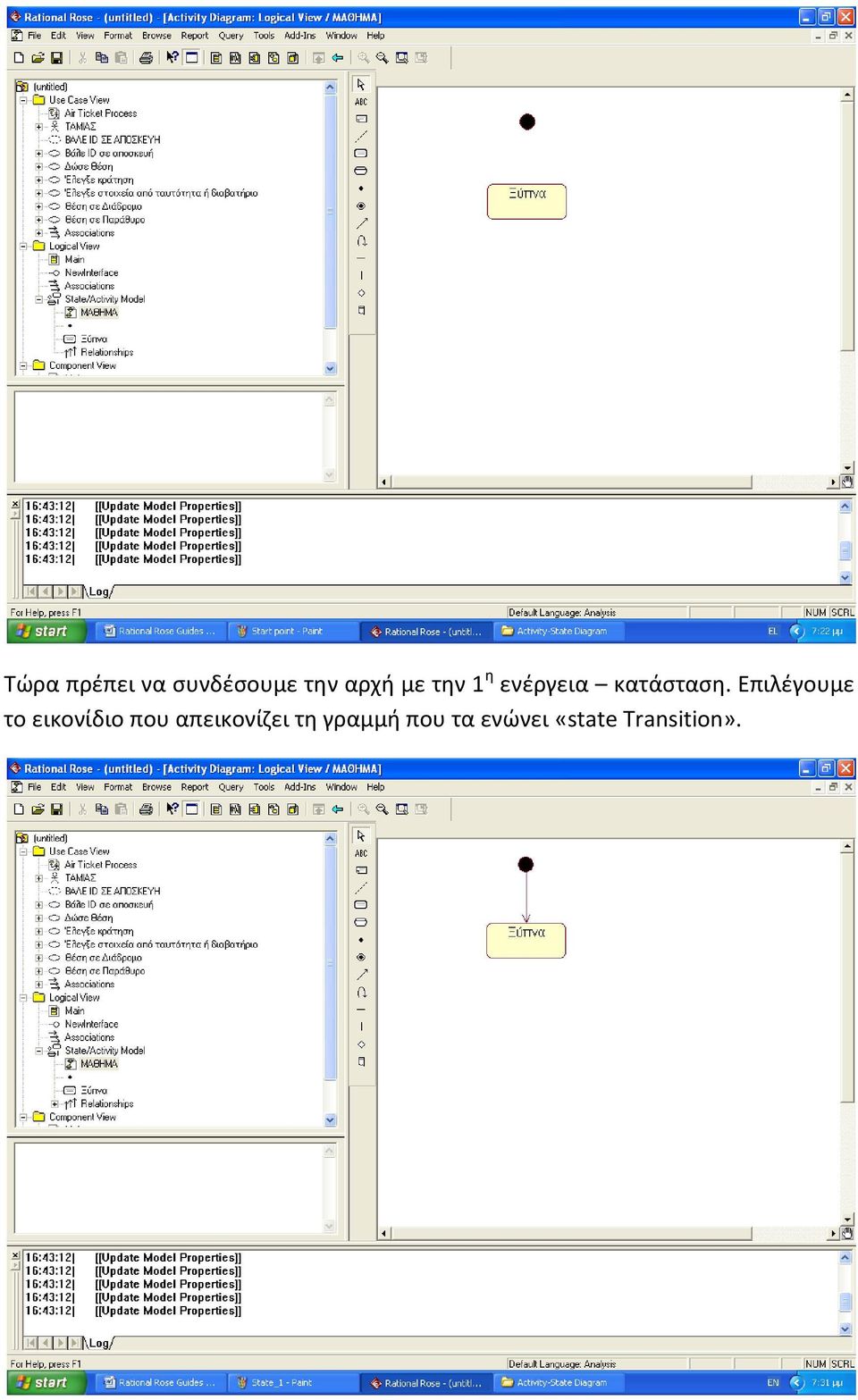 Επιλέγουμε το εικονίδιο που