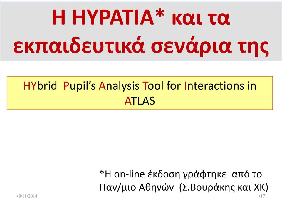 Interactions in ATLAS 8/11/2014 *Η on-line
