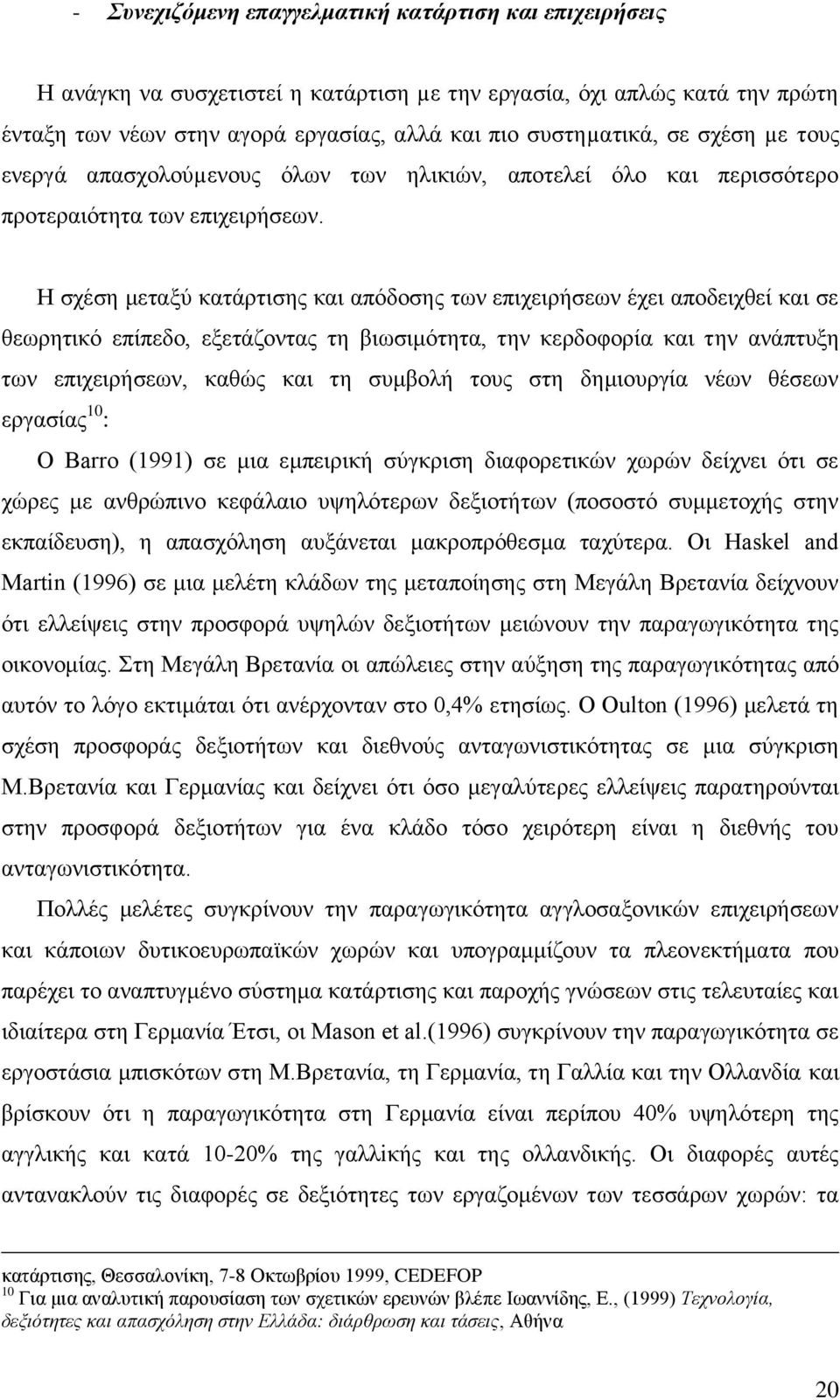 Η ζρέζε κεηαμχ θαηάξηηζεο θαη απφδνζεο ησλ επηρεηξήζεσλ έρεη απνδεηρζεί θαη ζε ζεσξεηηθφ επίπεδν, εμεηάδνληαο ηε βησζηκφηεηα, ηελ θεξδνθνξία θαη ηελ αλάπηπμε ησλ επηρεηξήζεσλ, θαζψο θαη ηε ζπκβνιή