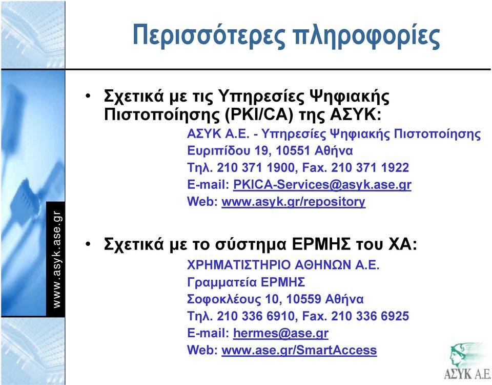 210 371 1922 E-mail: PKICA-Services@asyk.