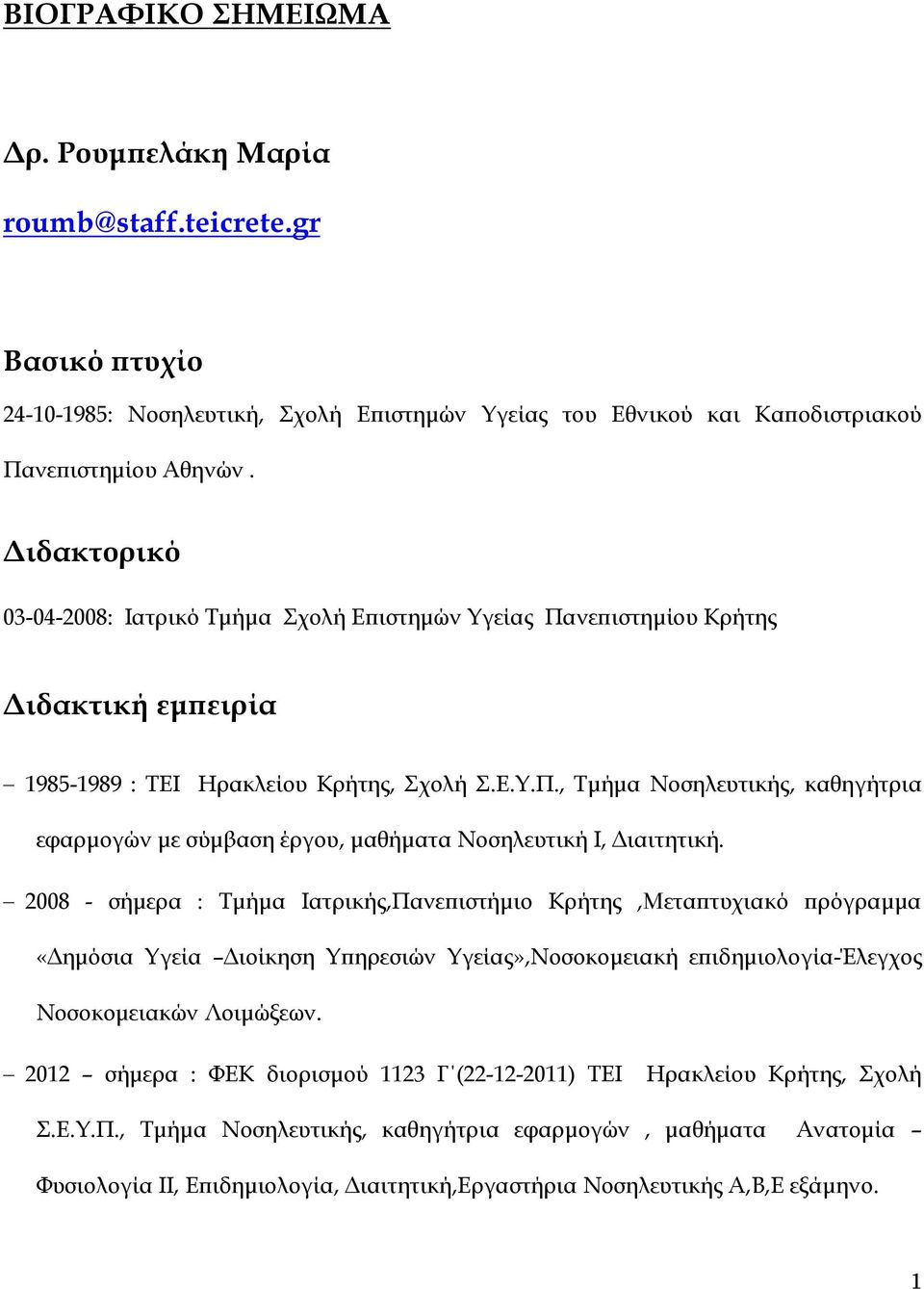 2008 - σήμερα : Τμήμα Ιατρικής,Πανεπιστήμιο Κρήτης,Μεταπτυχιακό πρόγραμμα «Δημόσια Υγεία Διοίκηση Υπηρεσιών Υγείας»,Νοσοκομειακή επιδημιολογία-έλεγχος Νοσοκομειακών Λοιμώξεων.