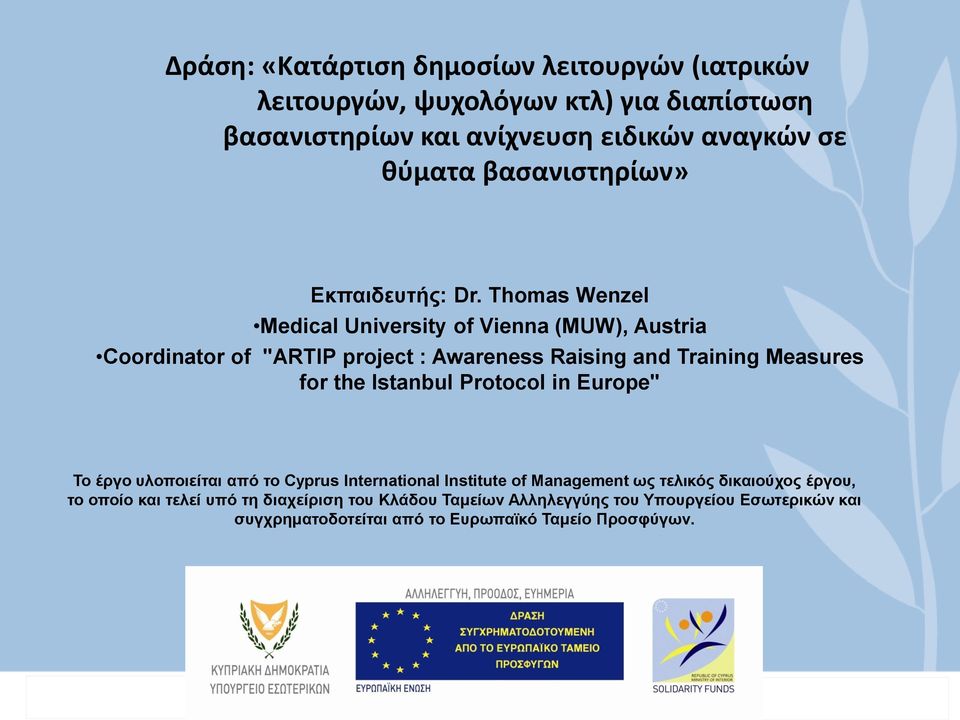 Thomas Wenzel Medical University of Vienna (MUW), Austria Coordinator of "ARTIP project : Awareness Raising and Training Measures for the Istanbul
