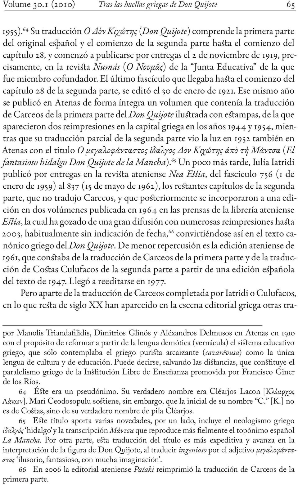 el 2 de noviembre de 1919, precisamente, en la revista Numás (Ὁ Νουμᾶς) de la Junta Educativa de la que fue miembro cofundador.