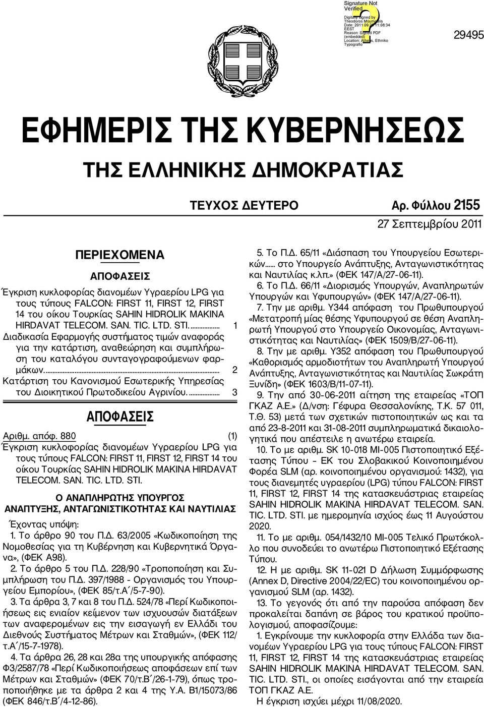 HIRDAVAT TELECOM. SAN. TIC. LTD. STI.... 1 Διαδικασία Εφαρμογής συστήματος τιμών αναφοράς για την κατάρτιση, αναθεώρηση και συμπλήρω ση του καταλόγου συνταγογραφούμενων φαρ μάκων.