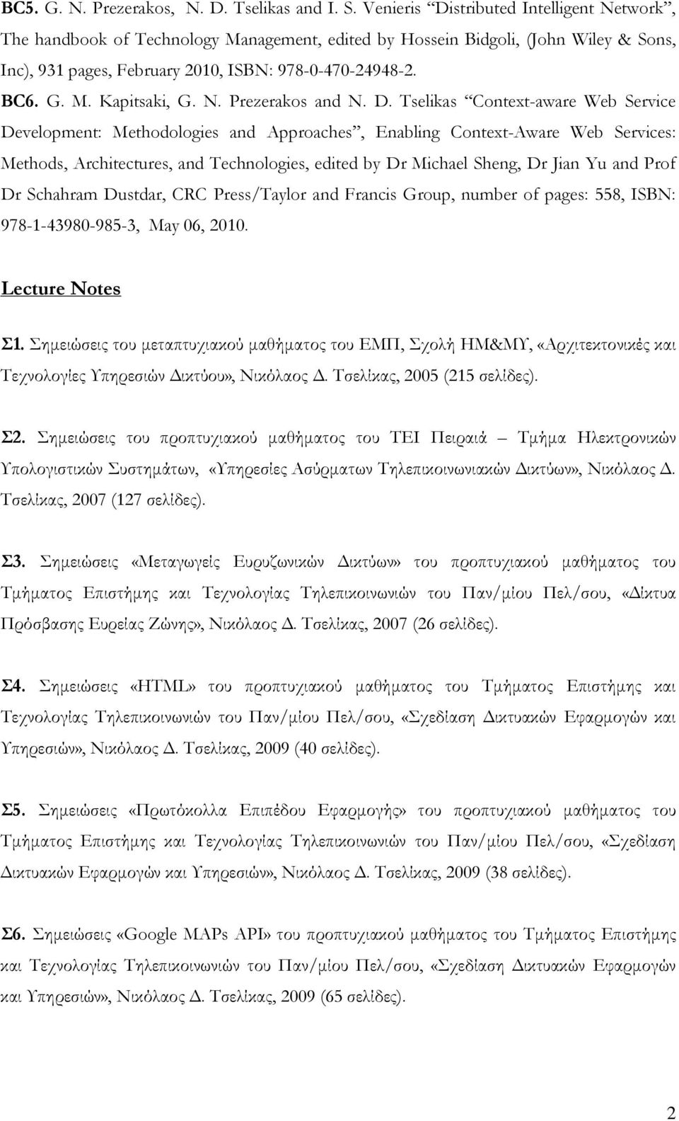 N. Prezerakos and N. D.