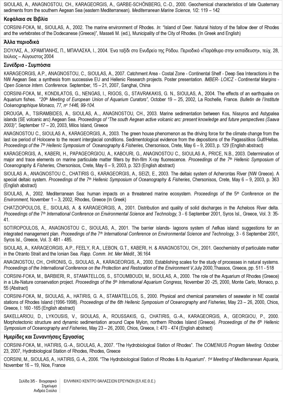 Natural history of the fallow deer of Rhodes and the vertebrates of the Dodecanese (Greece), Masseti M. (ed.), Municipality of the City of Rhodes. (In Greek and English) Άλλα περιοδικά ΣΙΟΥΛΑΣ, Α.