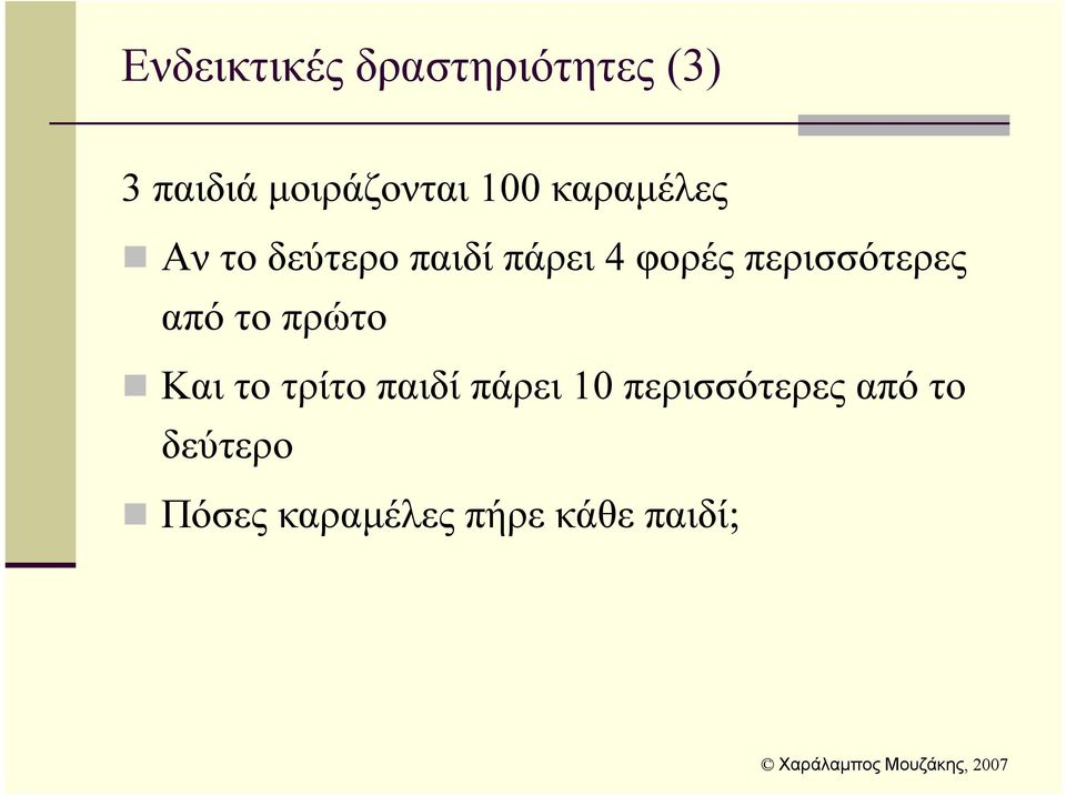 περισσότερες απότοπρώτο Καιτοτρίτοπαιδίπάρει10