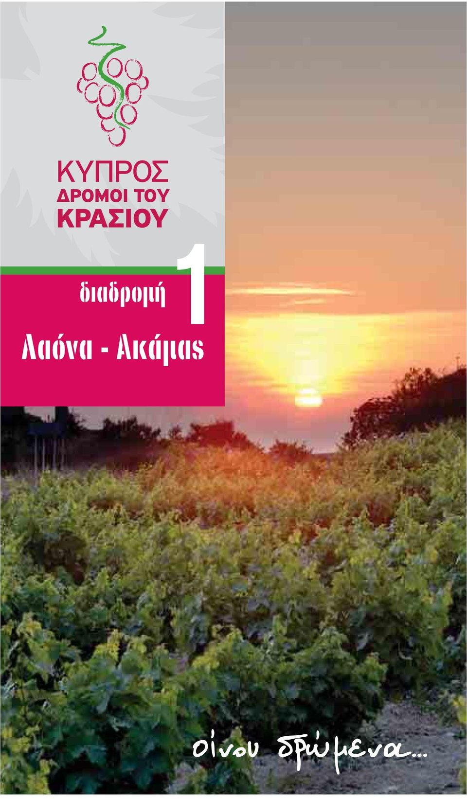 Ακάμας