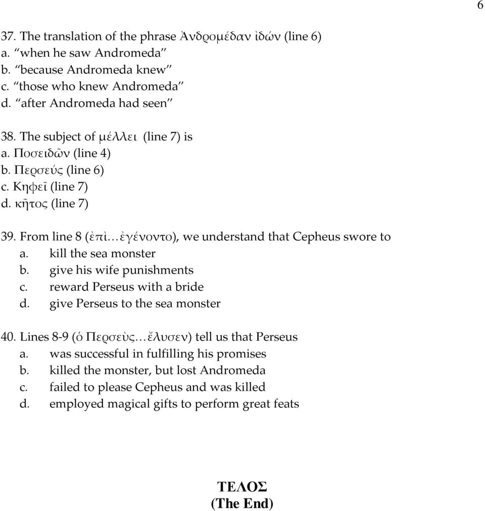 From line 8 (ἐπὶ ἐγένοντο), we understand that Cepheus swore to a. kill the sea monster b. give his wife punishments c. reward Perseus with a bride d.
