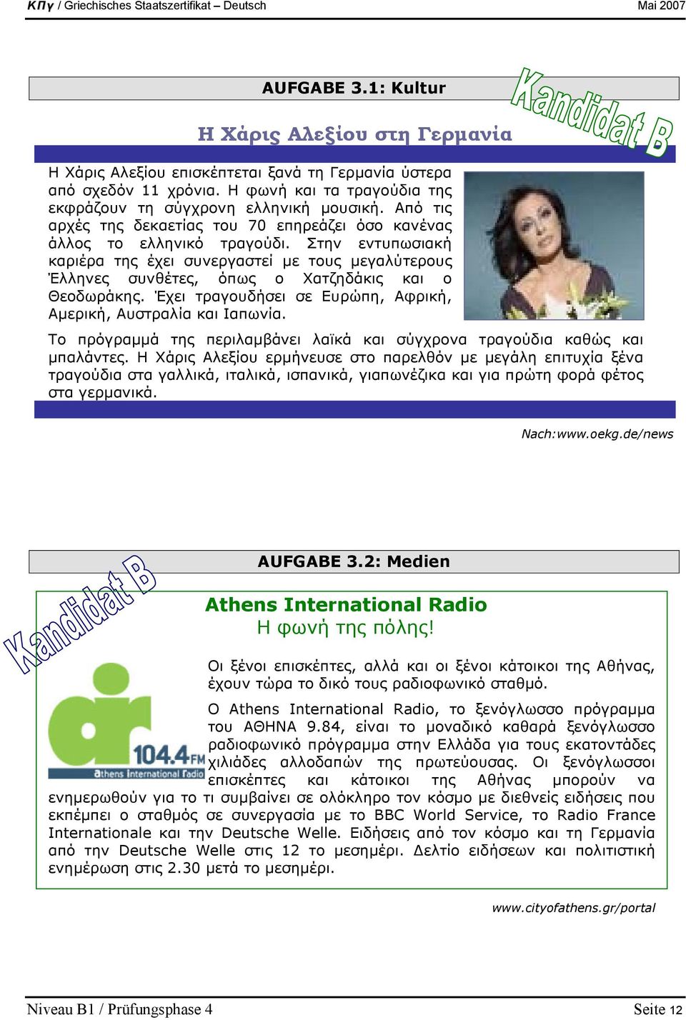 Στην εντυπωσιακή καριέρα της έχει συνεργαστεί µε τους µεγαλύτερους Έλληνες συνθέτες, όπως o Χατζηδάκις και ο Θεοδωράκης. Έχει τραγουδήσει σε Ευρώπη, Αφρική, Αµερική, Αυστραλία και Ιαπωνία.