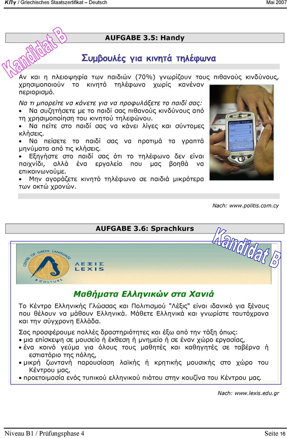 Να πείτε στο παιδί σας να κάνει λίγες και σύντοµες κλήσεις. Να πείσετε το παιδί σας να προτιµά τα γραπτά µηνύµατα από τις κλήσεις.