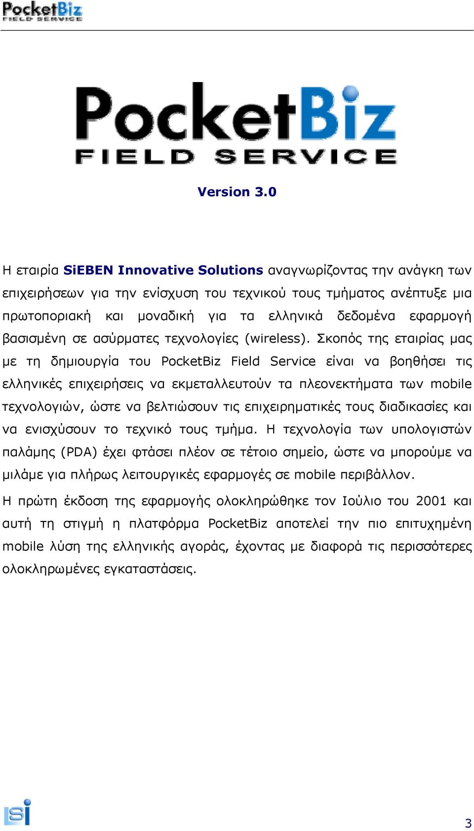 βασισμένη σε ασύρματες τεχνολογίες (wireless).