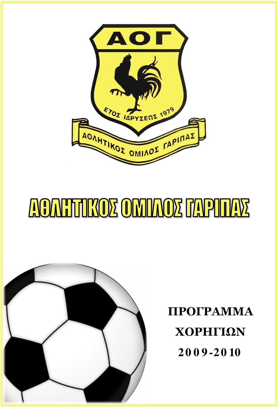 2009-2010
