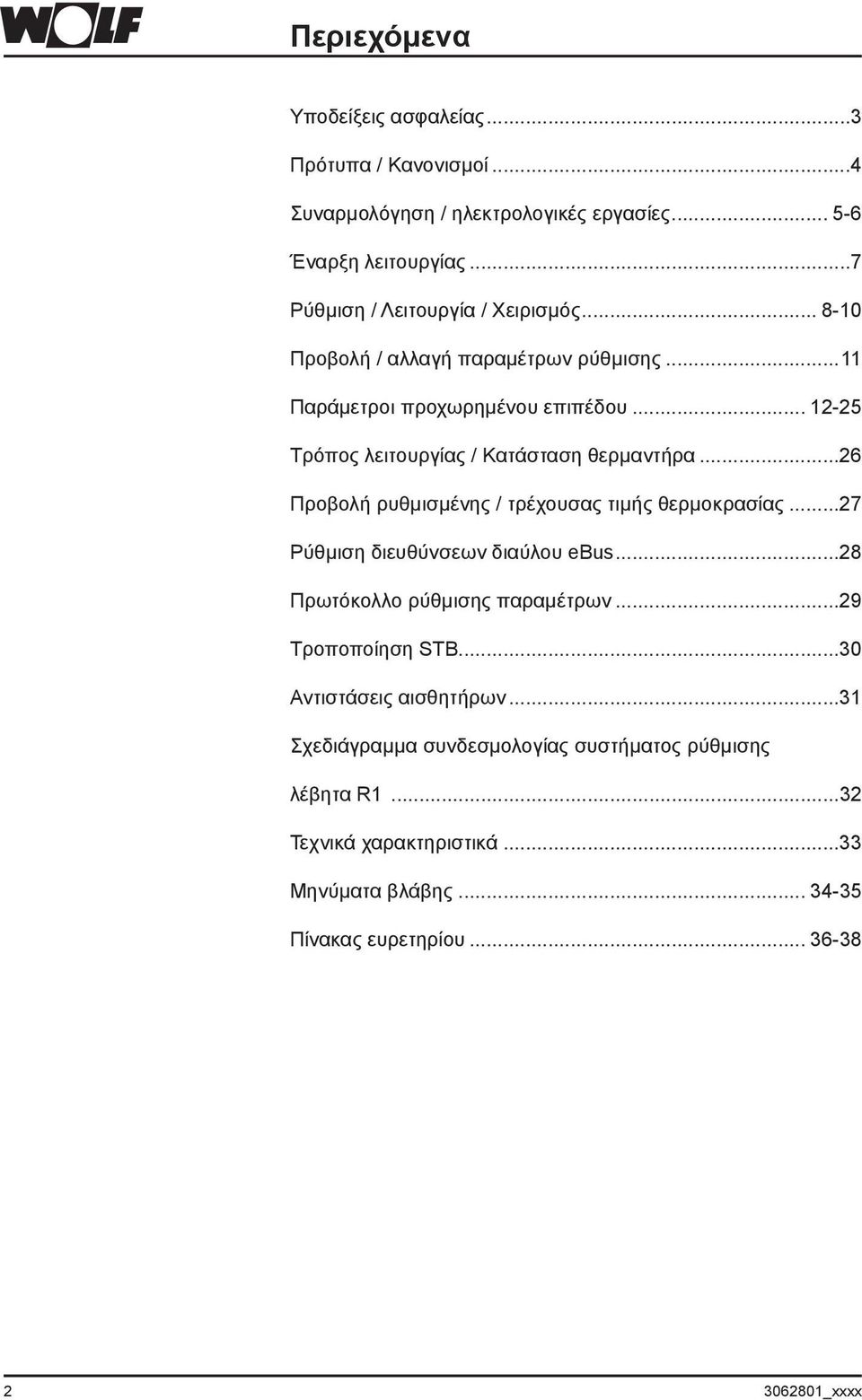 .. 12-25 Τρόπος λειτουργίας / Κατάσταση θερμαντήρα...26 Προβολή ρυθμισμένης / τρέχουσας τιμής θερμοκρασίας...27 Ρύθμιση διευθύνσεων διαύλου ebus.