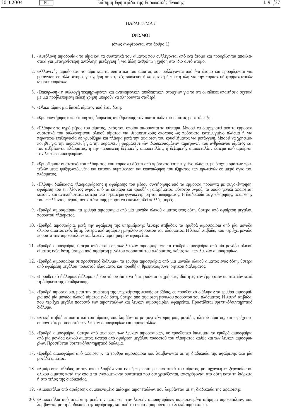άτοµο. 2.