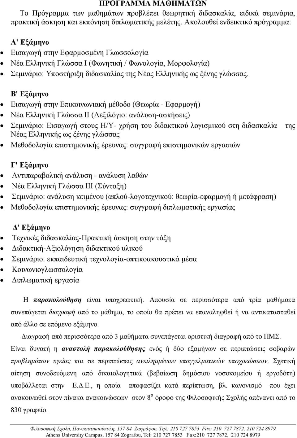 γλώσσας.