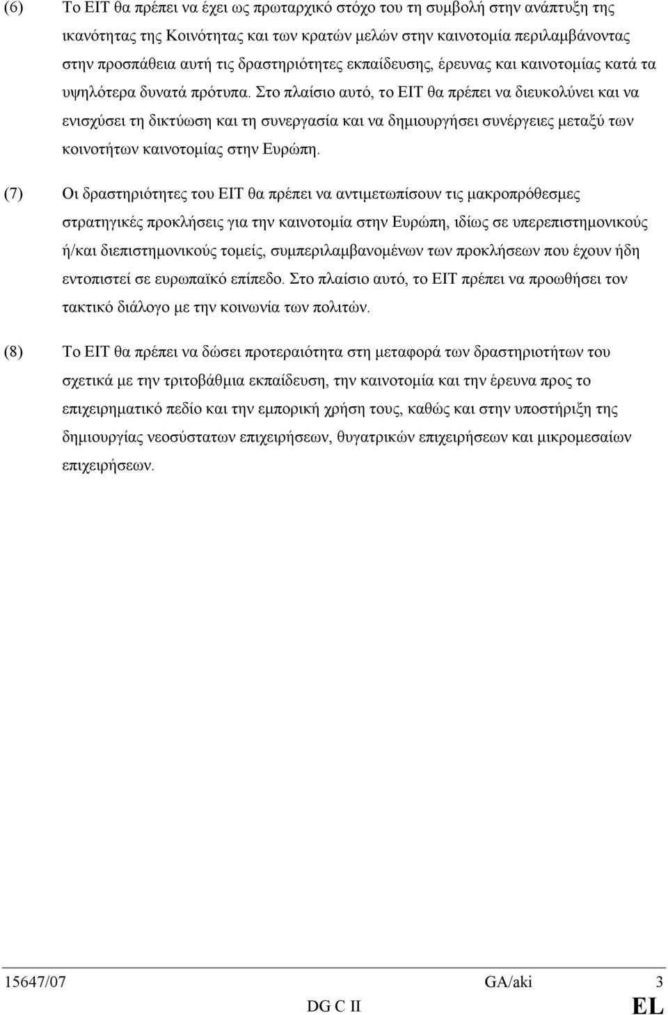 Στο πλαίσιο αυτό, το ΕΙΤ θα πρέπει να διευκολύνει και να ενισχύσει τη δικτύωση και τη συνεργασία και να δηµιουργήσει συνέργειες µεταξύ των κοινοτήτων καινοτοµίας στην Ευρώπη.