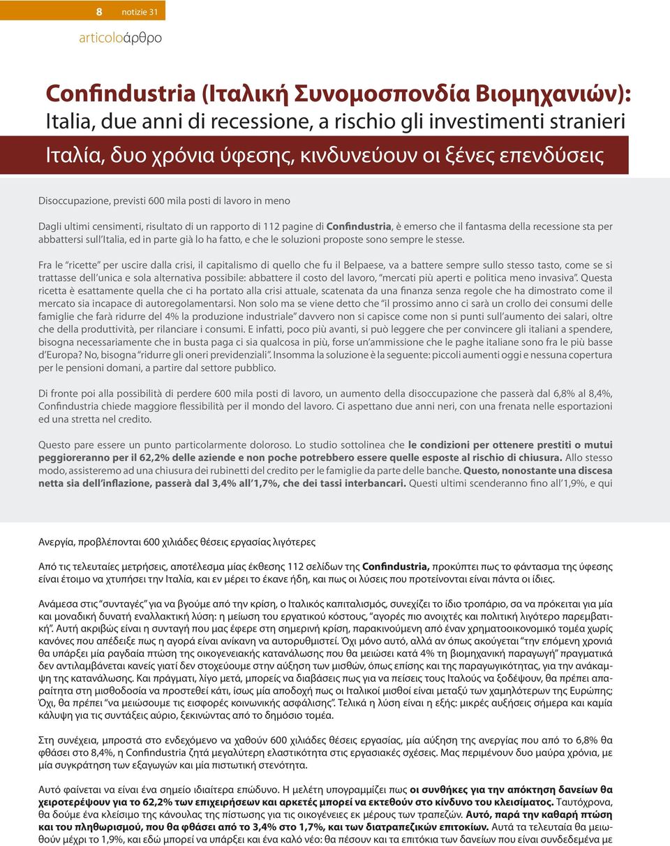per abbattersi sull Italia, ed in parte già lo ha fatto, e che le soluzioni proposte sono sempre le stesse.