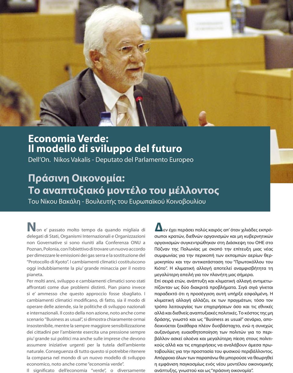 migliaia di delegati di Stati, Organismi Internazionali e Organizzazioni non Governative si sono riuniti alla Conferenza ONU a Poznan, Polonia, con l obiettivo di trovare un nuovo accordo per