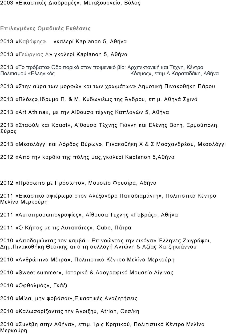 & Μ. Κυδωνιέως της Άνδρου, επιμ.