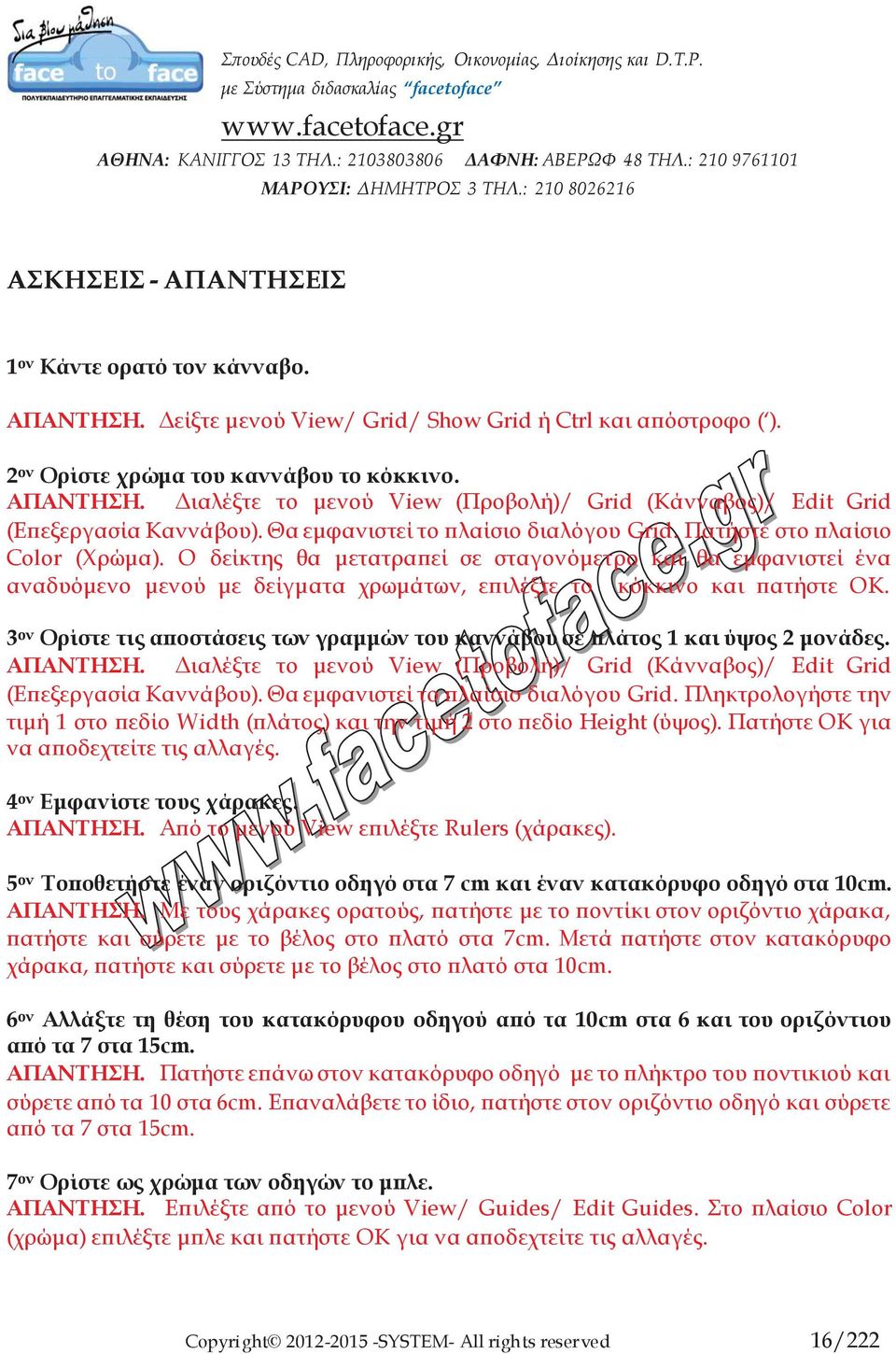 Ο δείκτης θα μετατραπεί σε σταγονόμετρο και θα εμφανιστεί ένα αναδυόμενο μενού με δείγματα χρωμάτων, επιλέξτε το κόκκινο και πατήστε ΟΚ.