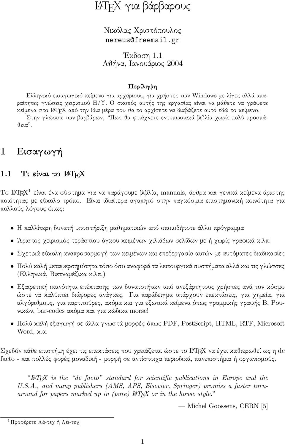 ftiĺqnete entupwsiakĺ biblða qwrðc polô prospĺjeia 1 Eisagwgă 11 Ti eðnai to L A TEX Το L A TEX 1 είναι ένα σύστηµα για να παράγουµε βιβ ία, manuals, άρθρα και γενικά κείµενα άριστη ποιότητα µε εύκο