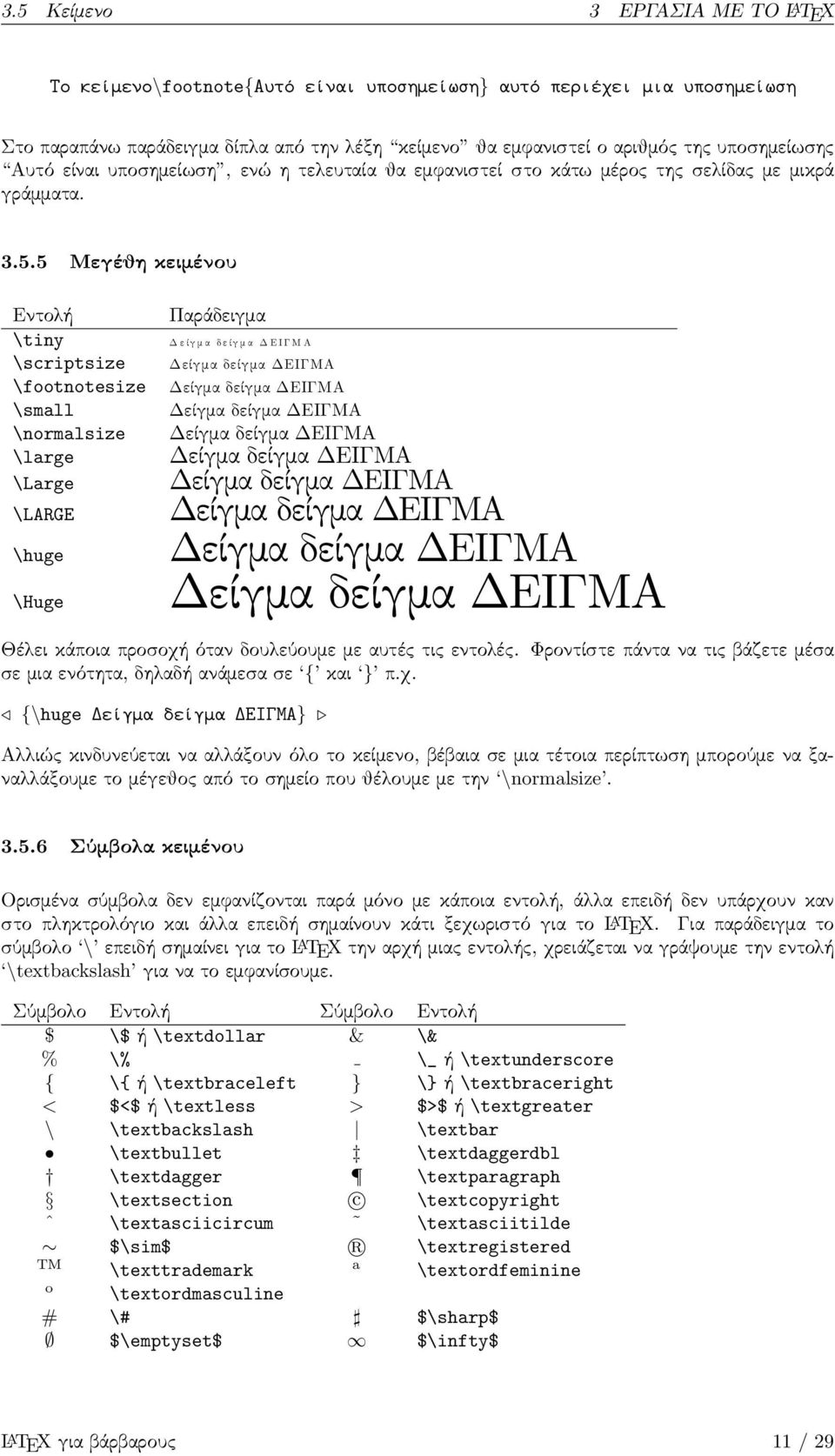 \huge \Huge Παράδειγµα DeÐgma deðgma DEIGMA DeÐgma deðgma DEIGMA DeÐgma deðgma DEIGMA DeÐgma deðgma DEIGMA είγµα δείγµα ΕΙΓΜΑ DeÐgma deðgma DEIGMA DeÐgma deðgma DEIGMA DeÐgma deðgma DEIGMA DeÐgma