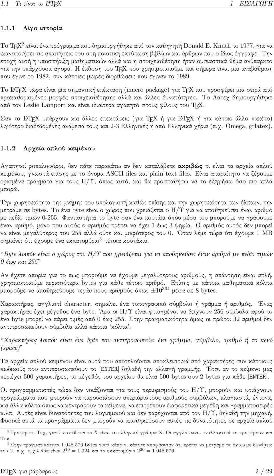 σήµερα είναι µια αναβάθµιση που έγινε το 1982, συν κάποιε µικρέ διορθώσει που έγιναν το 1989 Το L A TEX τώρα είναι µία σηµαντική επέκταση (macro package) για TEX που προσφέρει µια σειρά από
