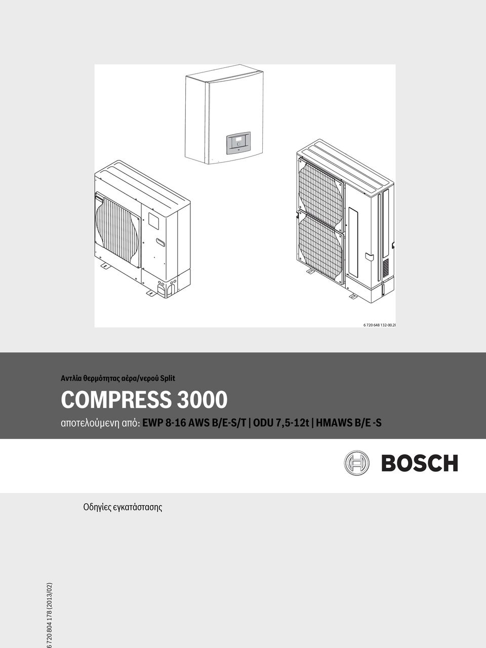 COMPRESS 3000 αποτελούμενη από: EWP