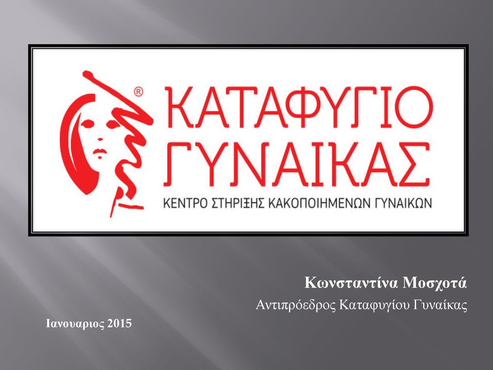 Μοσχοτά