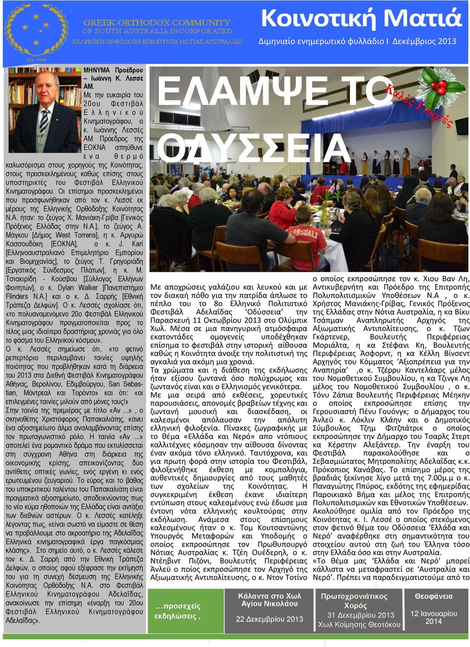 Οι επίσημοι προσκεκλημένοι που προσφωνήθηκαν από τον κ. Λεσσέ εκ μέρους της Ελληνικής Ορθόδοξης Κοινότητας Ν.Α. ήταν: το ζεύγος Χ. Μανιάκη-Γρίβα [Γενικός Πρόξενος Ελλάδας στην Ν.Α.], το ζεύγος Α.