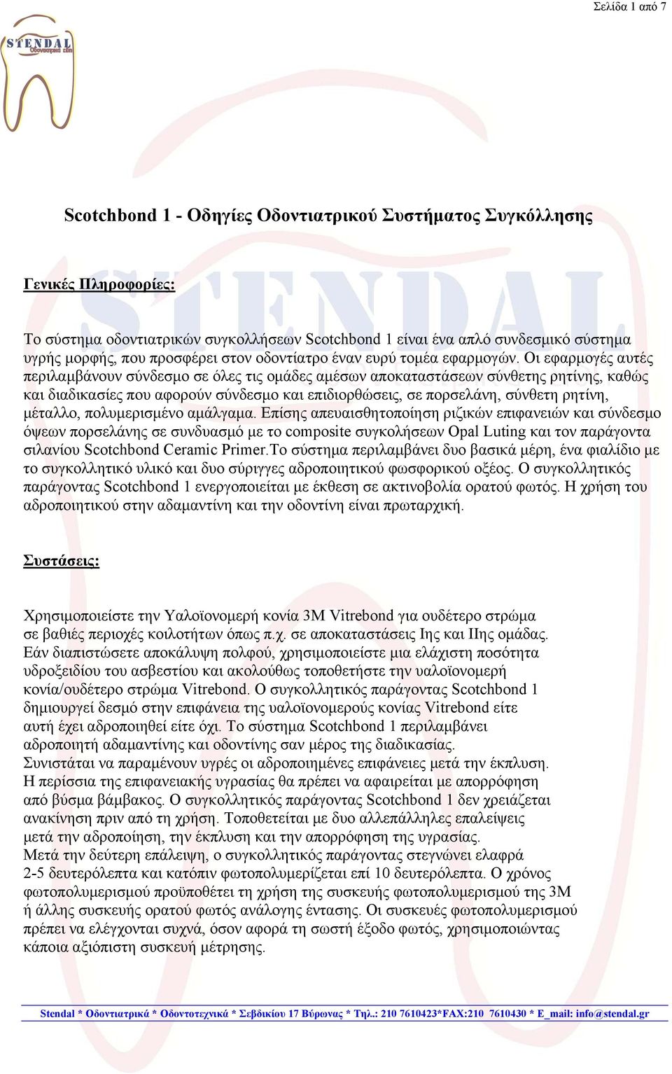 Οι εφαρμογές αυτές περιλαμβάνουν σύνδεσμο σε όλες τις ομάδες αμέσων αποκαταστάσεων σύνθετης ρητίνης, καθώς και διαδικασίες που αφορούν σύνδεσμο και επιδιορθώσεις, σε πορσελάνη, σύνθετη ρητίνη,