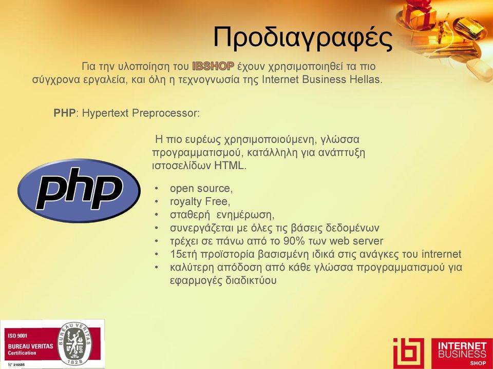 PHP: Hypertext Preprocessor: H πιο ευρέως χρησιμοποιούμενη, γλώσσα προγραμματισμού, κατάλληλη για ανάπτυξη ιστοσελίδων HTML.