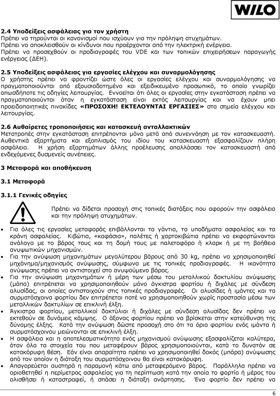 5 Υποδείξεις ασφάλειας για εργασίες ελέγχου και συναρμολόγησης Ο χρήστης πρέπει να φροντίζει ώστε όλες οι εργασίες ελέγχου και συναρμολόγησης να πραγματοποιούνται από εξουσιοδοτημένο και