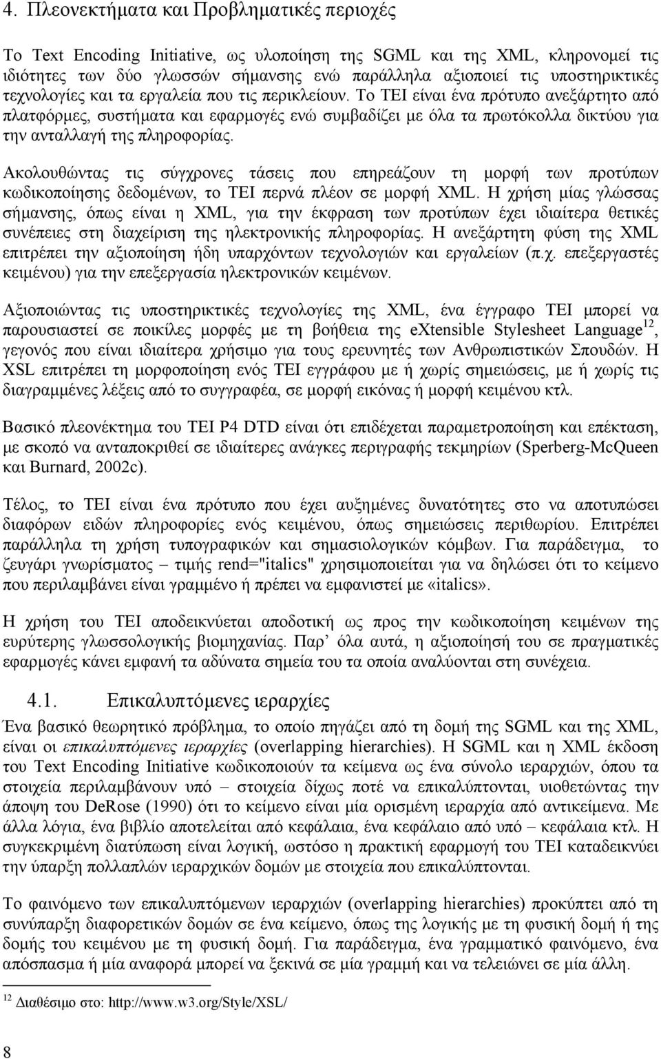 Το TEI είναι ένα πρότυπο ανεξάρτητο από πλατφόρµες, συστήµατα και εφαρµογές ενώ συµβαδίζει µε όλα τα πρωτόκολλα δικτύου για την ανταλλαγή της πληροφορίας.