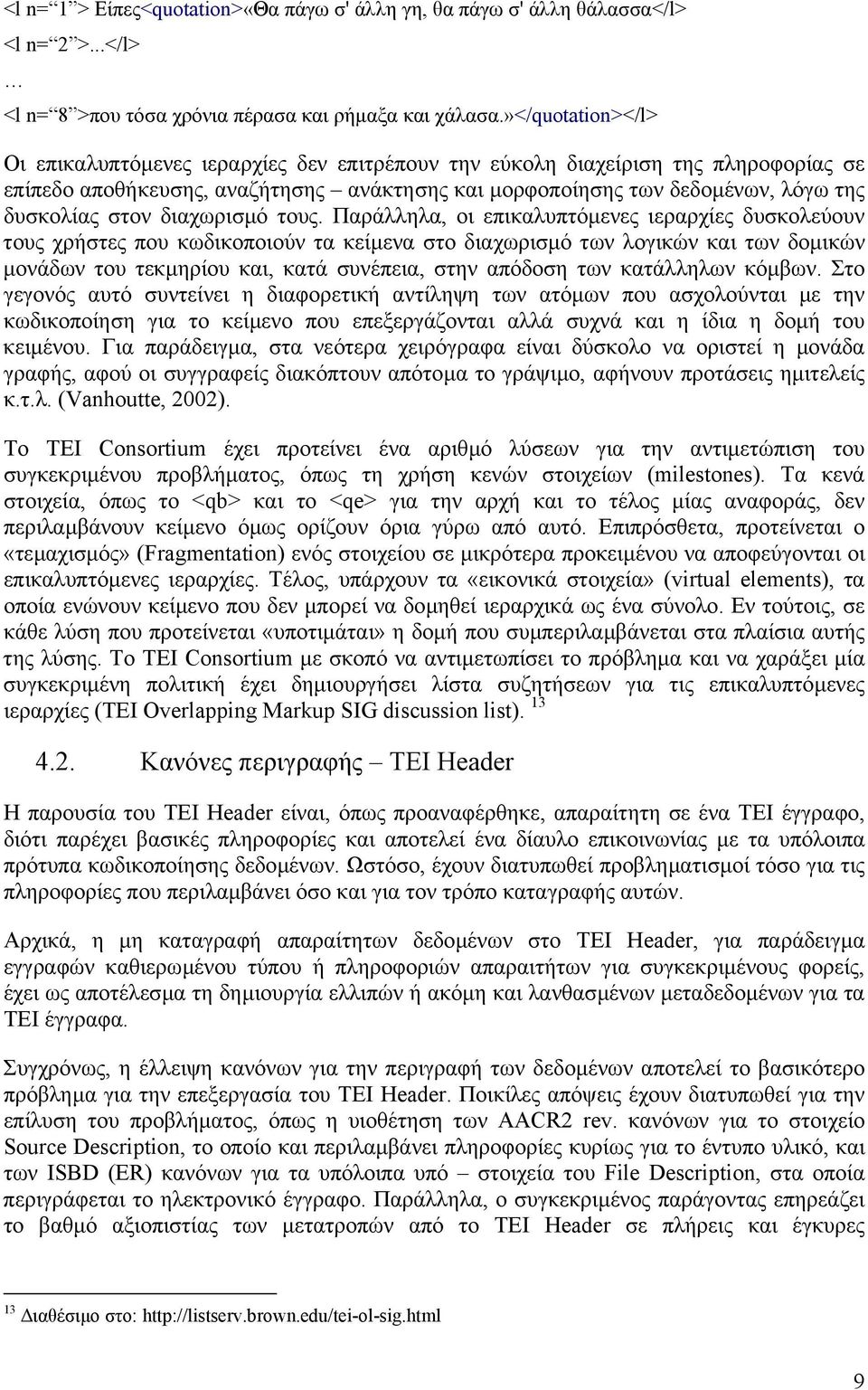 στον διαχωρισµό τους.