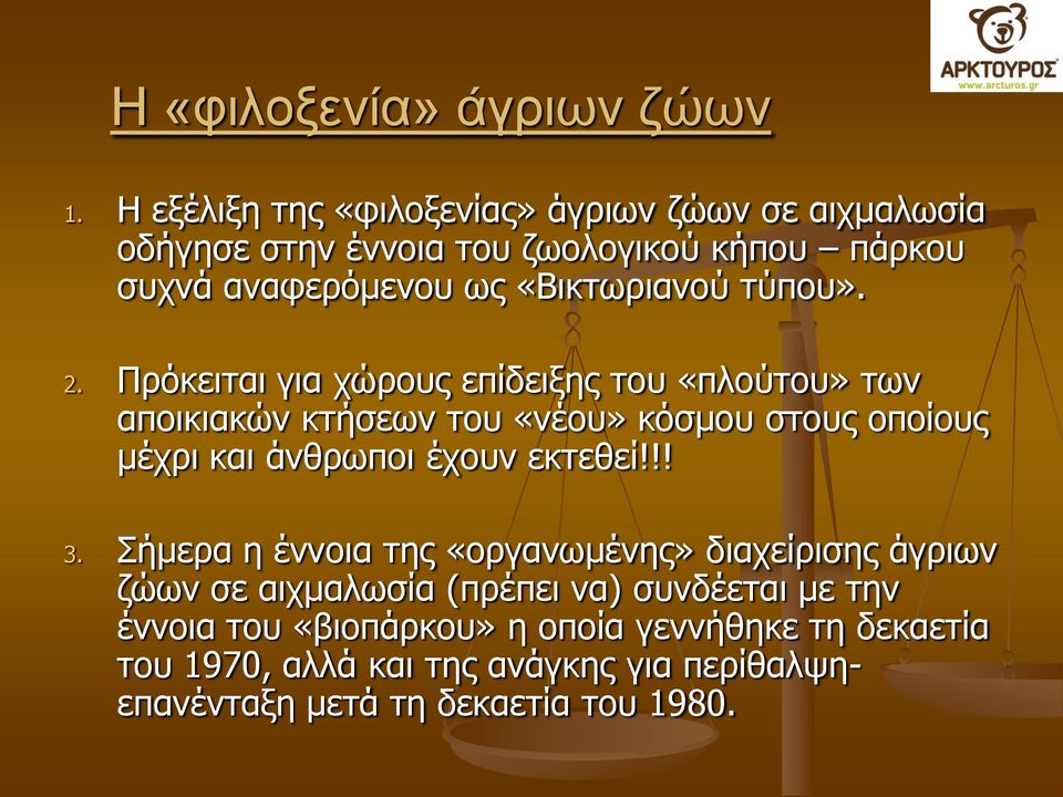 τύπου». 2.