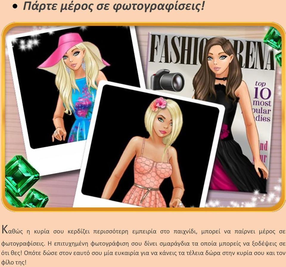 μέρος σε φωτογραφίσεις.
