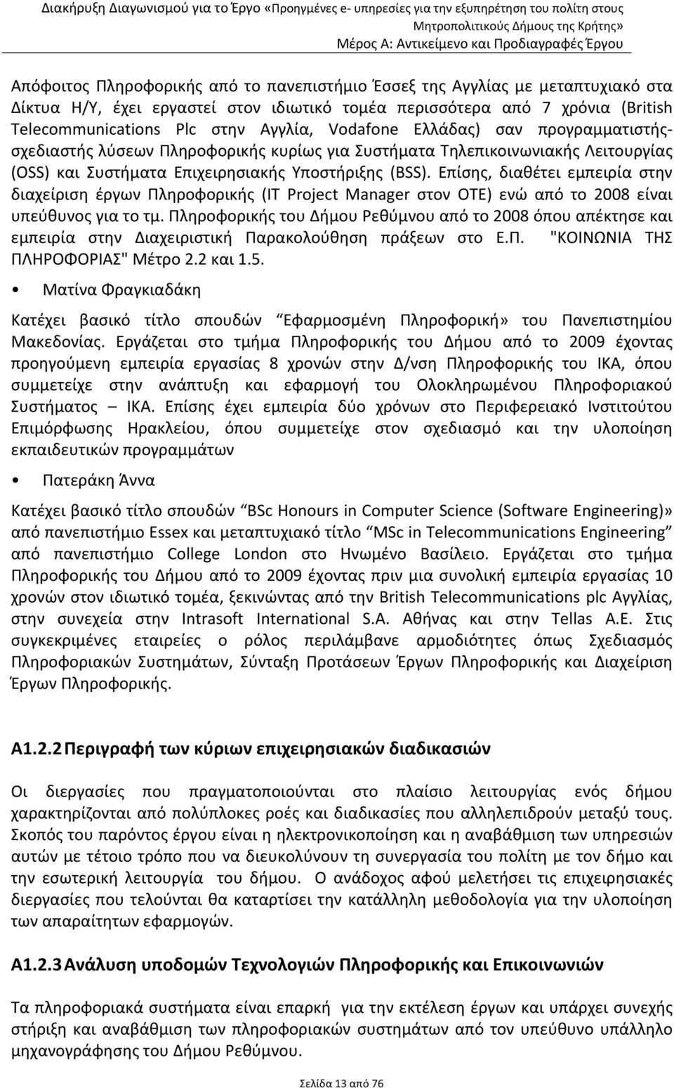 Επίσης, διαθέτει εμπειρία στην διαχείριση έργων Πληροφορικής (IT Project Manager στον ΟΤΕ) ενώ από το 2008 είναι υπεύθυνος για το τμ.