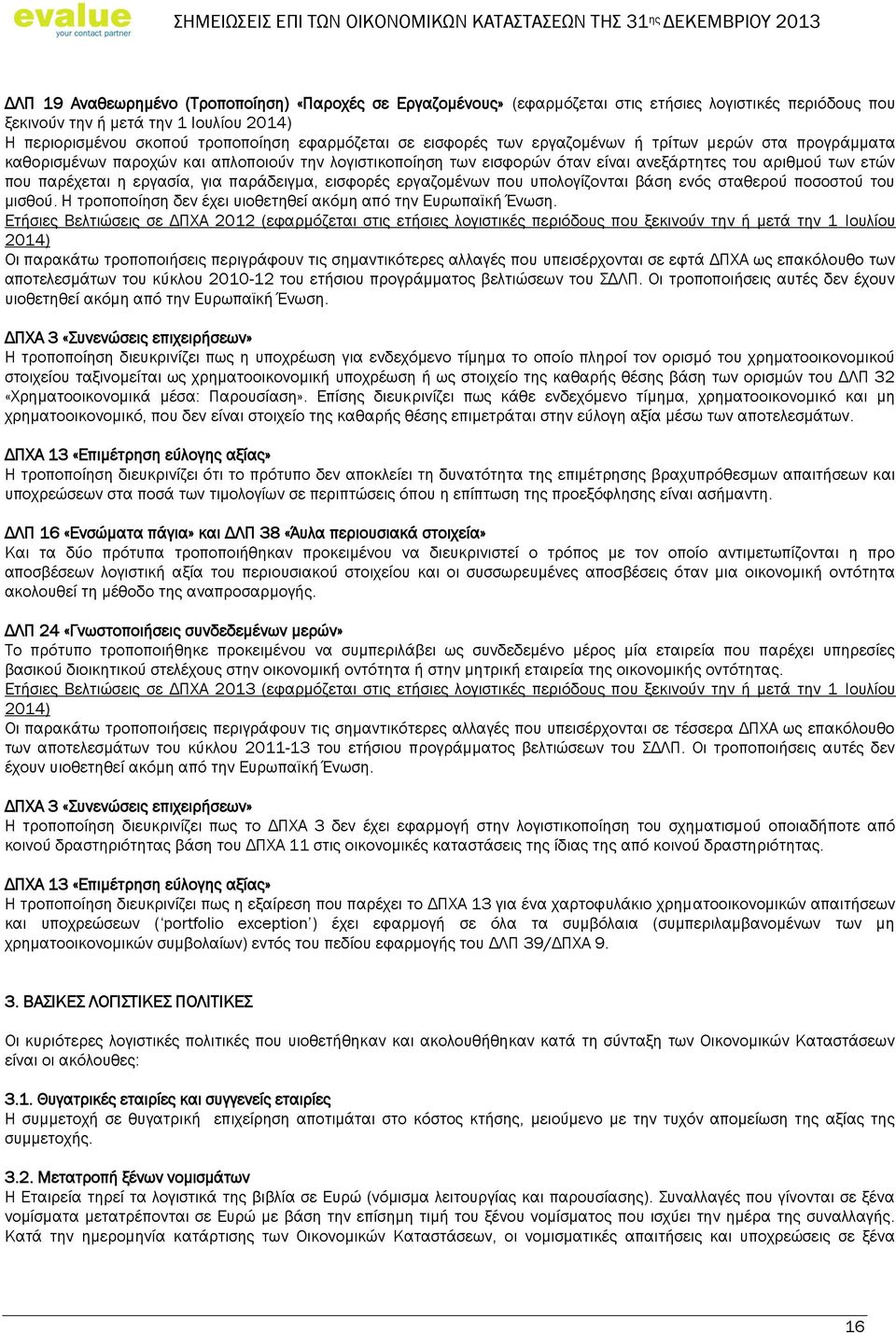 για παράδειγμα, εισφορές εργαζομένων που υπολογίζονται βάση ενός σταθερού ποσοστού του μισθού. Η τροποποίηση δεν έχει υιοθετηθεί ακόμη από την Ευρωπαϊκή Ένωση.