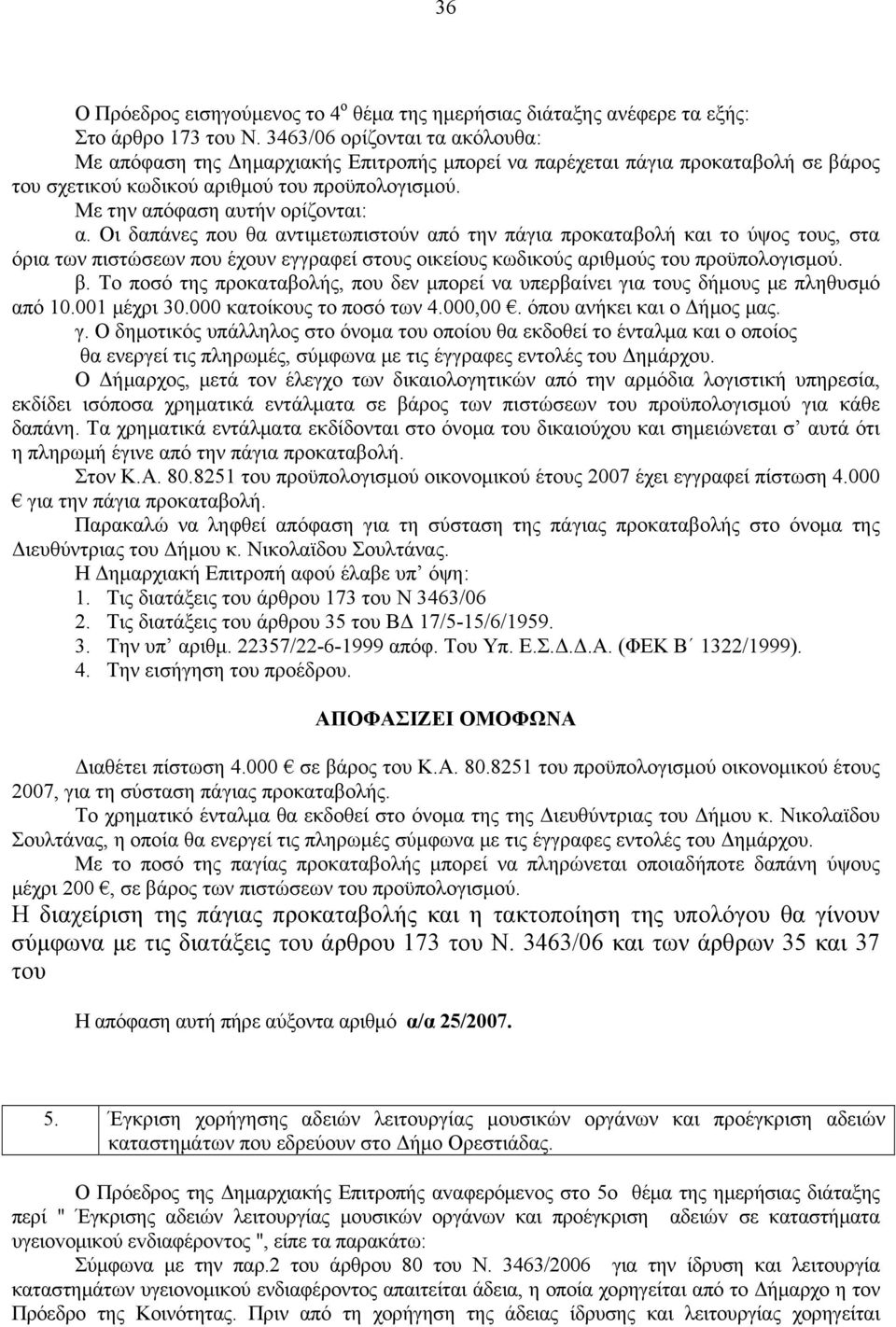 Οι δαπάνες που θα αντιμετωπιστούν από την πάγια προκαταβολή και το ύψος τους, στα όρια των πιστώσεων που έχουν εγγραφεί στους οικείους κωδικούς αριθμούς του προϋπολογισμού. β.