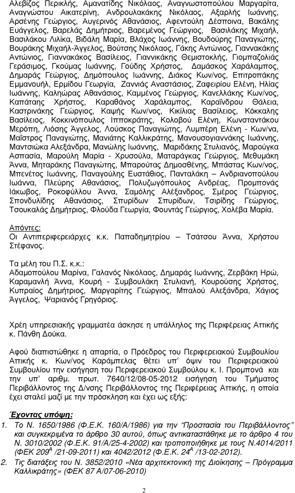 Γιαννακάκης Αντώνιος, Γιαννακάκος Βασίλειος, Γιαννικάκης Θεµιστοκλής, Γιοµπαζολιάς Γεράσιµος, Γκούµας Ιωάννης, Γούδης Χρήστος, αµάσκος Χαράλαµπος, ηµαράς Γεώργιος, ηµόπουλος Ιωάννης, ιάκος Κων/νος,