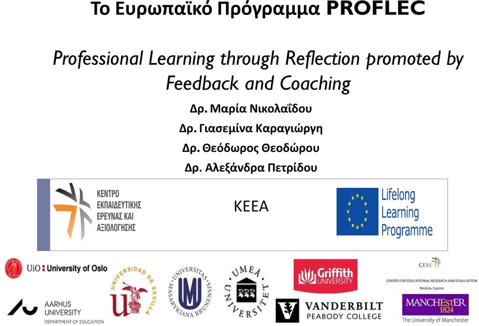 and Coaching Δρ. Μαρία Νικολαΐδου Δρ.