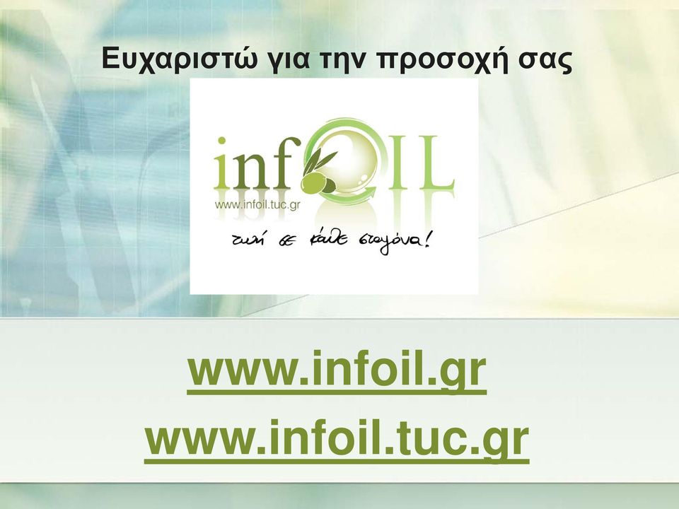 www.infoil.