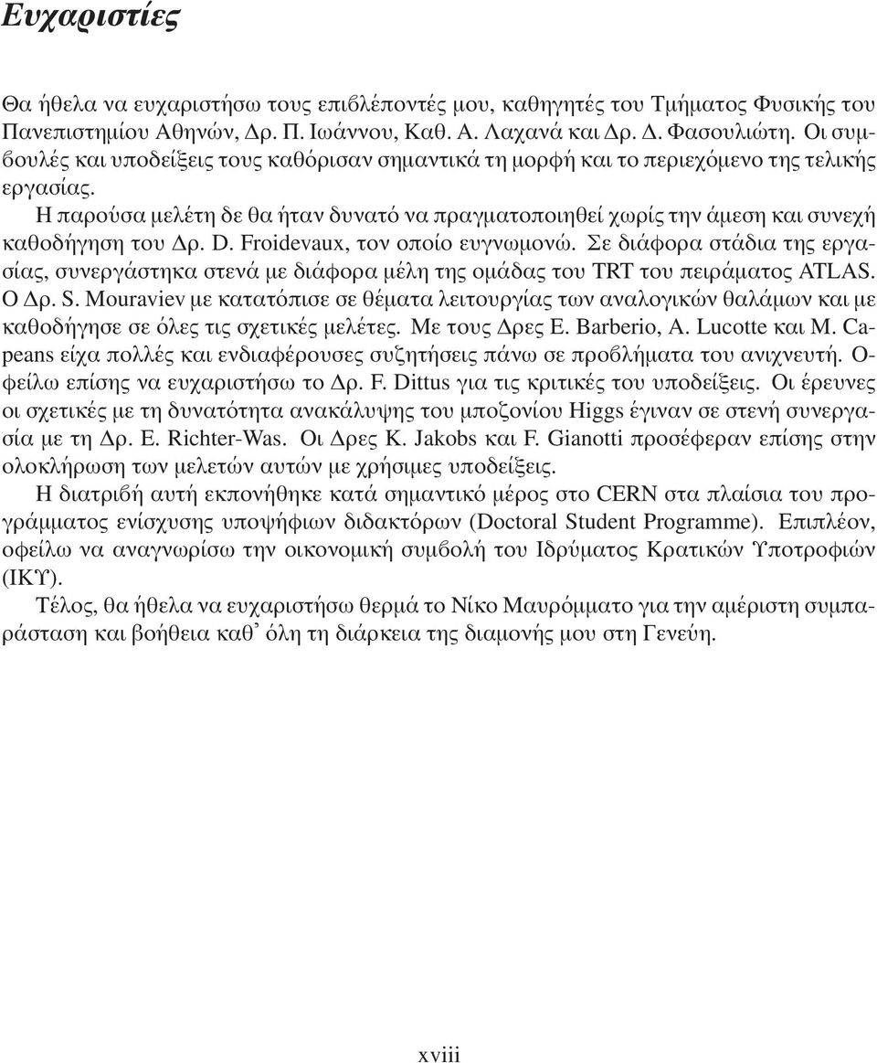 Η παρο υσα µελ ετη δε θα ηταν δυνατ ο να πραγµατοποιηθε ιχωρ ις την αµεση και συνεχ η καθοδ ηγηση του ρ. D. Froidevaux, τον οπο ιο ευγνωµον ω.