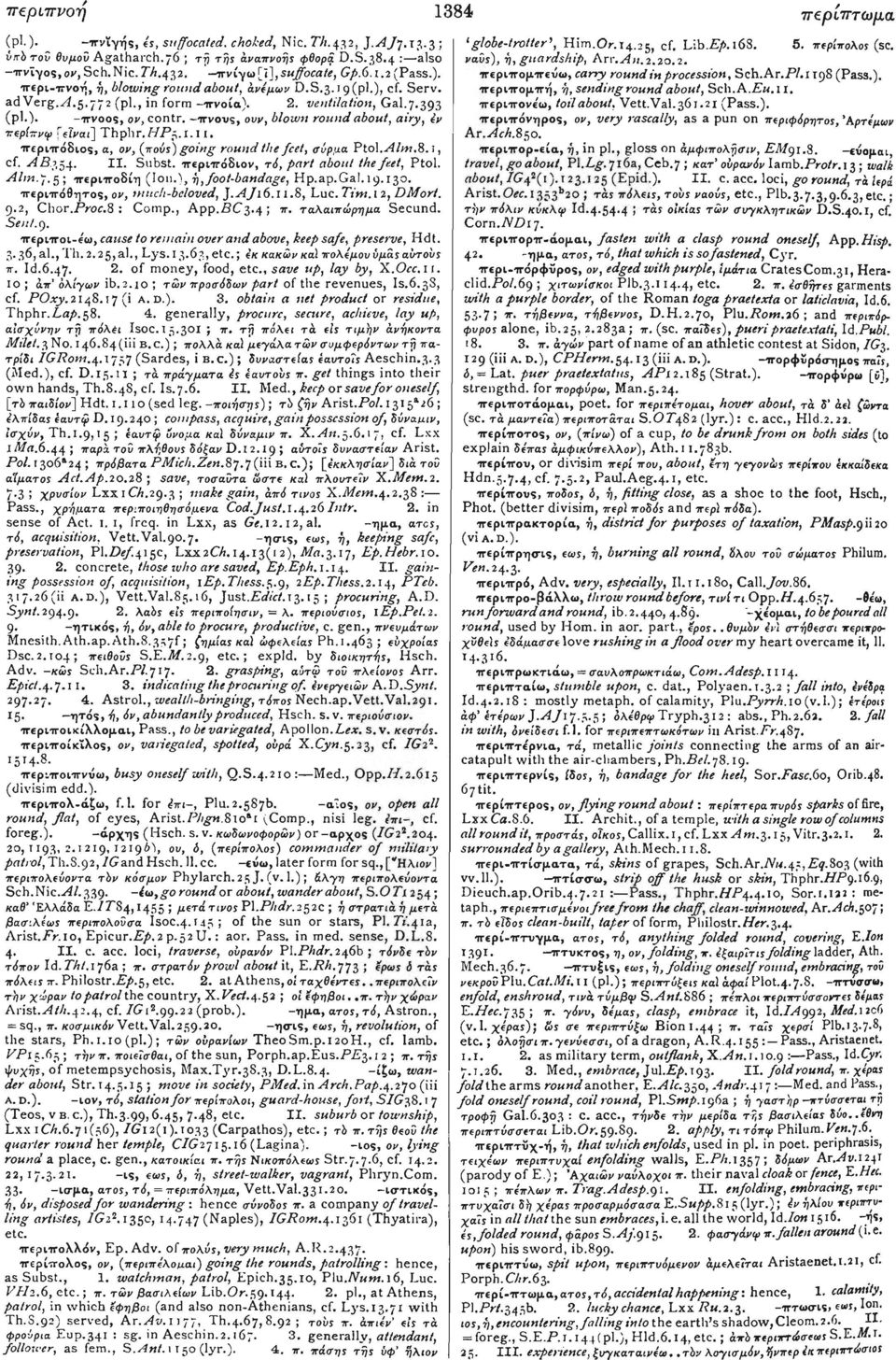I19S (PASS.). irepi-ΐγνοή, ή, blowing round about, ανέμων D.S.3.19(pl.), cf. Serv. 7Τ Ρ1. Π ΟΜ Η Ή, Ή, sending round about, SCH.A.IEW.LL. adverg.yi.5.772 (pi., in form-irvoia). 2. ventilation, Gal.7.393 N-EPIIROVIO), toil about, VETT.