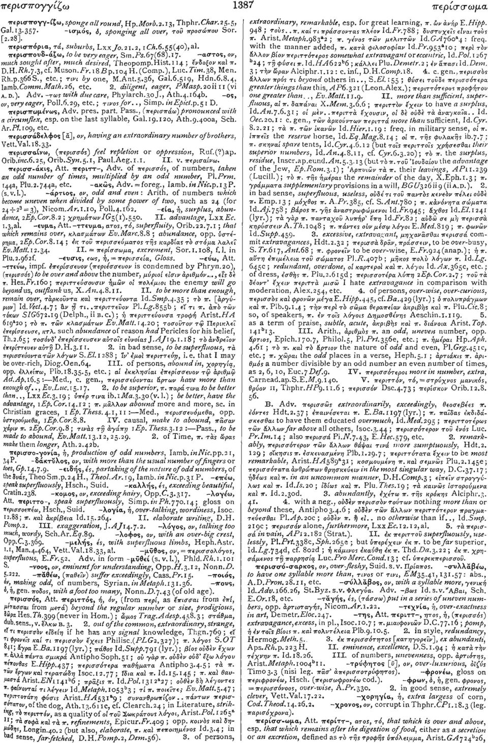 rtOT.38, Men. Rh.p.366s., etc.; τινι by one, M.Ant.5.36, Gal,6.519, Hdn.6,8.4, Iamb.C0mm.Malh.26, etc. 2. diligent, eager, PMasp.20H11 (vi A. D.). Adv. -τως with due care, Phylarch. 30 J., Ath. 4.