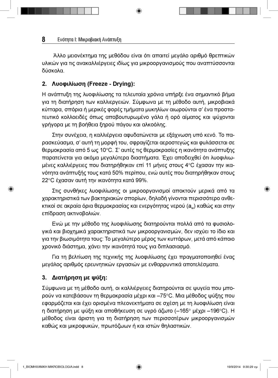 Σύμφωνα με τη μέθοδο αυτή, μικροβιακά κύτταρα, σπόρια ή μερικές φορές τμήματα μυκηλίων αιωρούνται σ ένα προστατευτικό κολλοειδές όπως αποβουτυρωμένο γάλα ή ορό αίματος και ψύχονται γρήγορα με τη