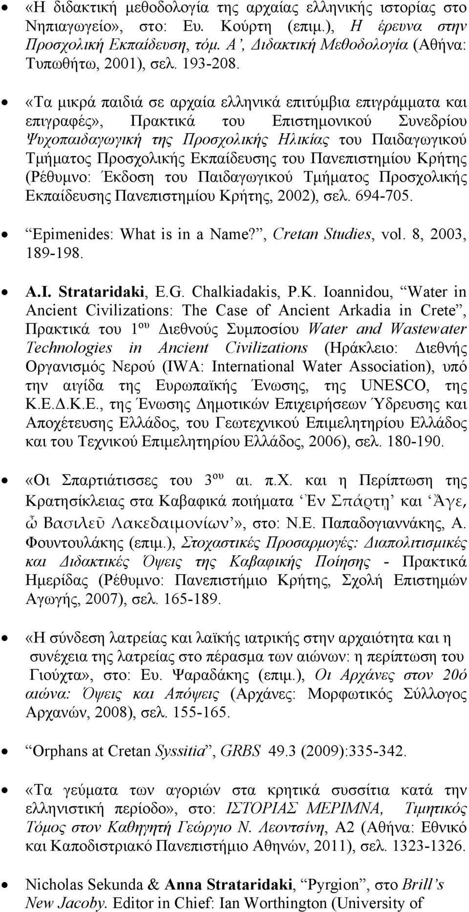 «Τα μικρά παιδιά σε αρχαία ελληνικά επιτύμβια επιγράμματα και επιγραφές», Πρακτικά του Επιστημονικού Συνεδρίου Ψυχοπαιδαγωγική της Προσχολικής Ηλικίας του Παιδαγωγικού Τμήματος Προσχολικής